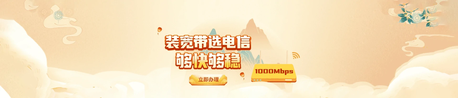 柳江区电信宽带