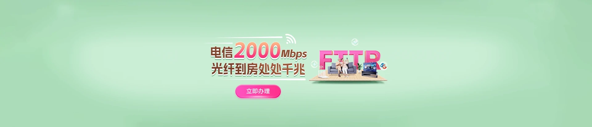 柳江区电信宽带